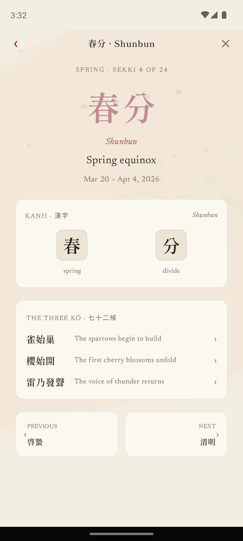 The 24 sekki of the year listed with their kanji, readings and date ranges.